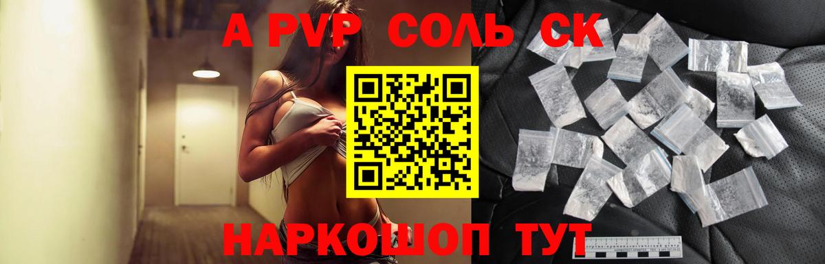 APVP кристаллы  Вход с VPN  Кирово-Чепецк  Alpha-PVP СК КРИС  Alfa_PVP  Альфа ПВП СК КРИС 