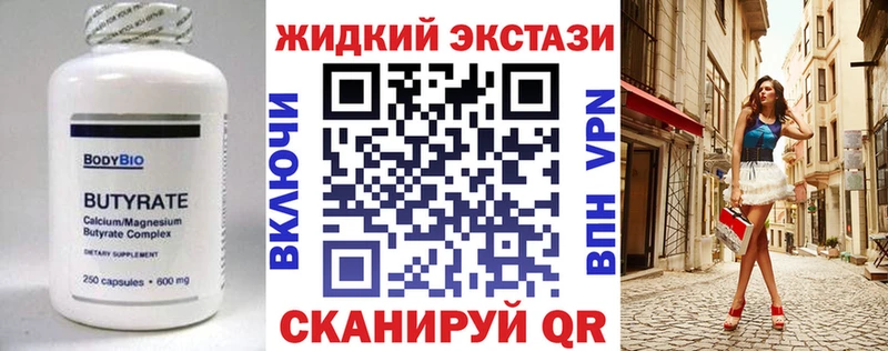 где найти наркотики  Кирово-Чепецк  Бутират BDO 33% 