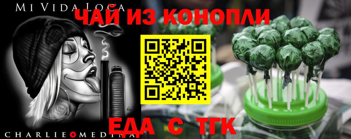 Кирово-Чепецк  Еда ТГК конопля  Вход с VPN 