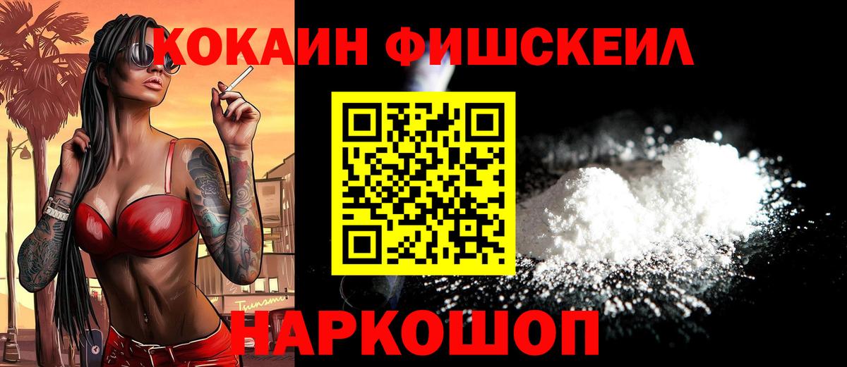 Cocaine Боливия Кирово-Чепецк