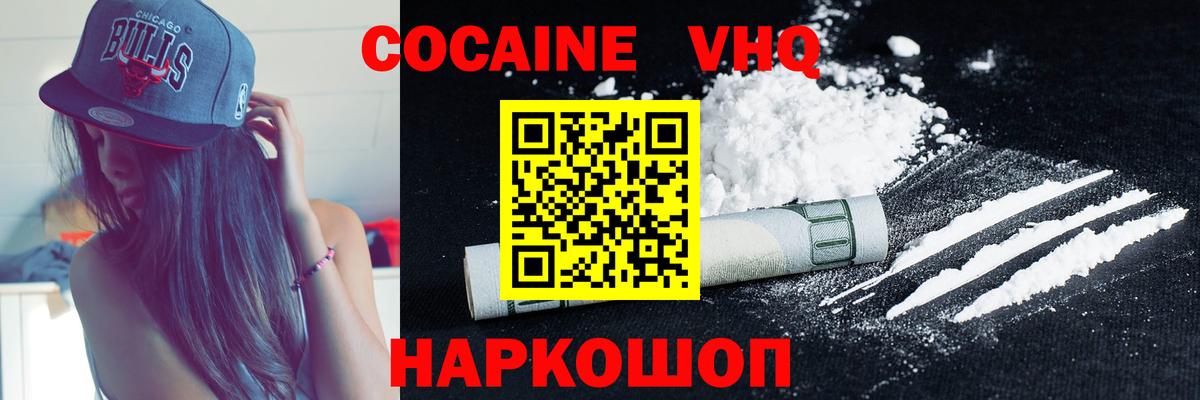 как найти закладки  Cocaine Перу  Вход с VPN  Кирово-Чепецк 