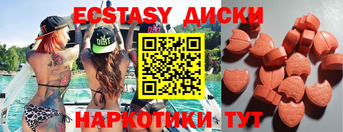 Ecstasy mix Кирово-Чепецк
