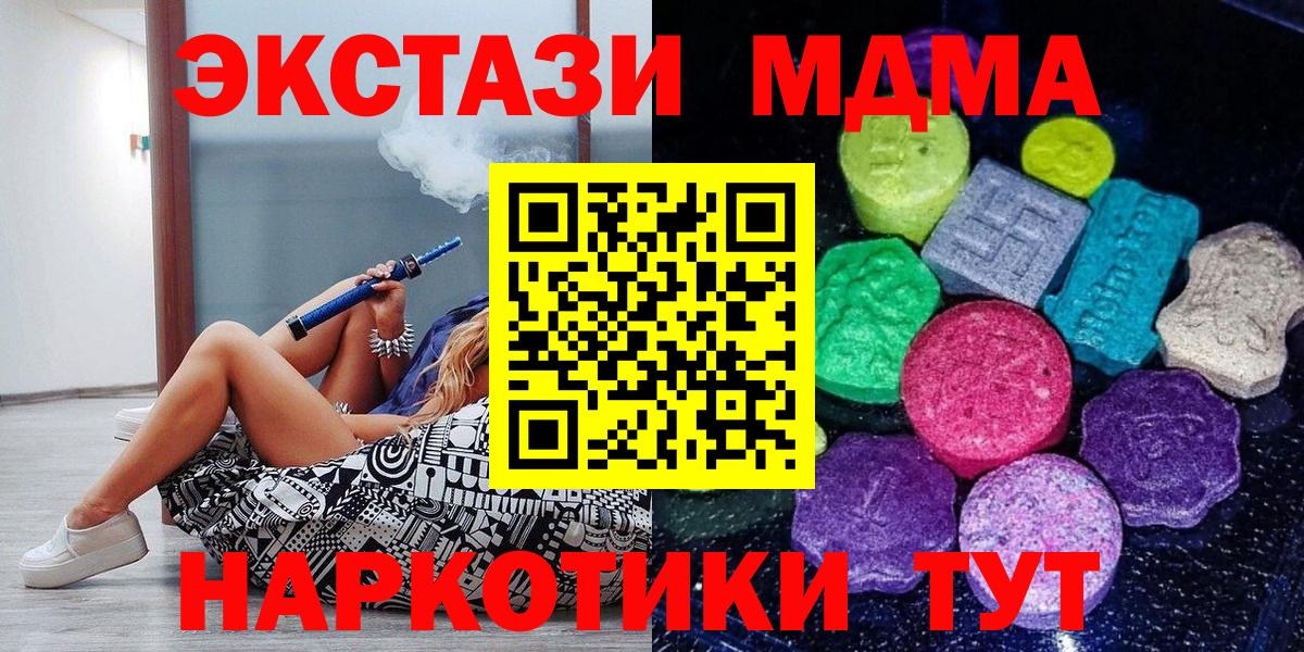 Кирово-Чепецк  ЭКСТАЗИ таблы  ЭКСТАЗИ  Вход с VPN 