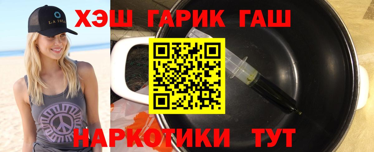 ГАШИШ индика сатива  ГАШИШ хэш  Кирово-Чепецк  Вход с VPN 
