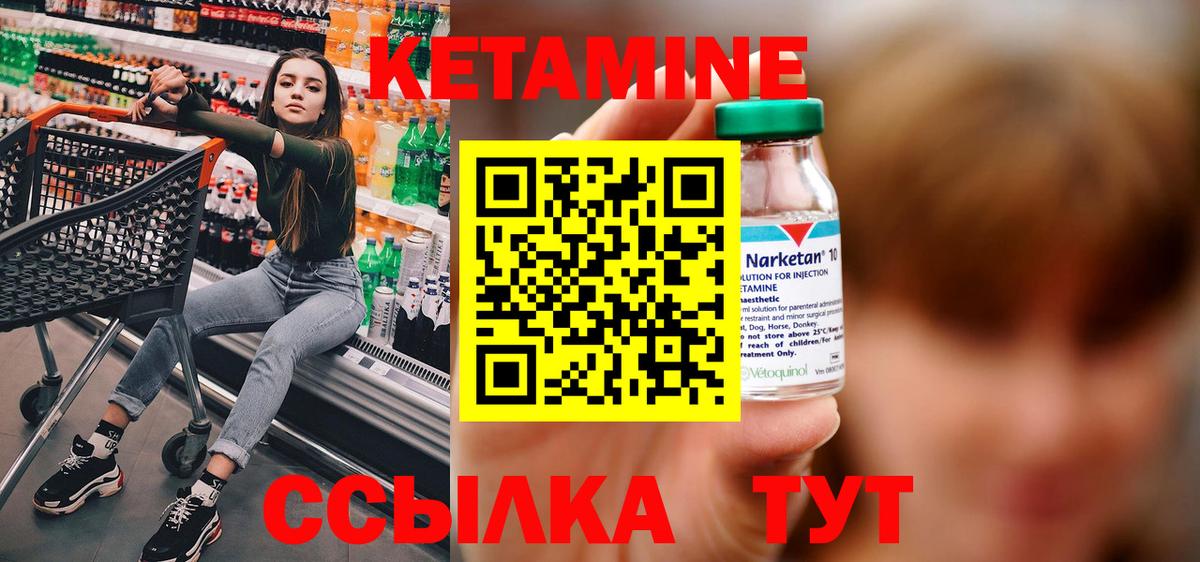 КЕТАМИН ketamine  Вход с VPN  Кирово-Чепецк 