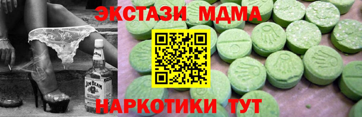 Меф кристаллы  Кирово-Чепецк  МАРИХУАНА  Вход с VPN  ГАШИШ  Alpha-PVP СОЛЬ кристаллы 