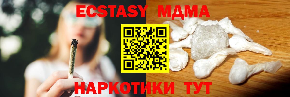 MDMA Molly  MDMA  МДМА Molly  Кирово-Чепецк  Вход с VPN 