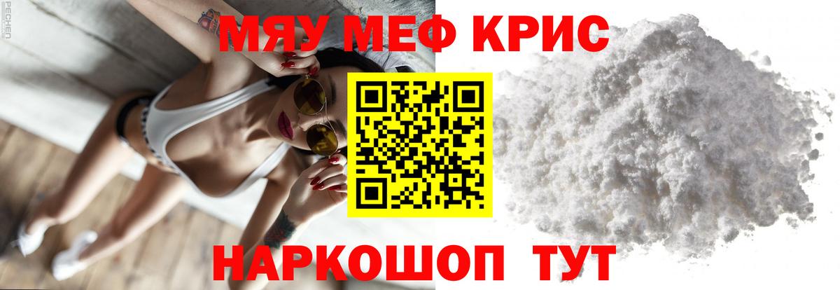 Меф мяу мяу  Кирово-Чепецк