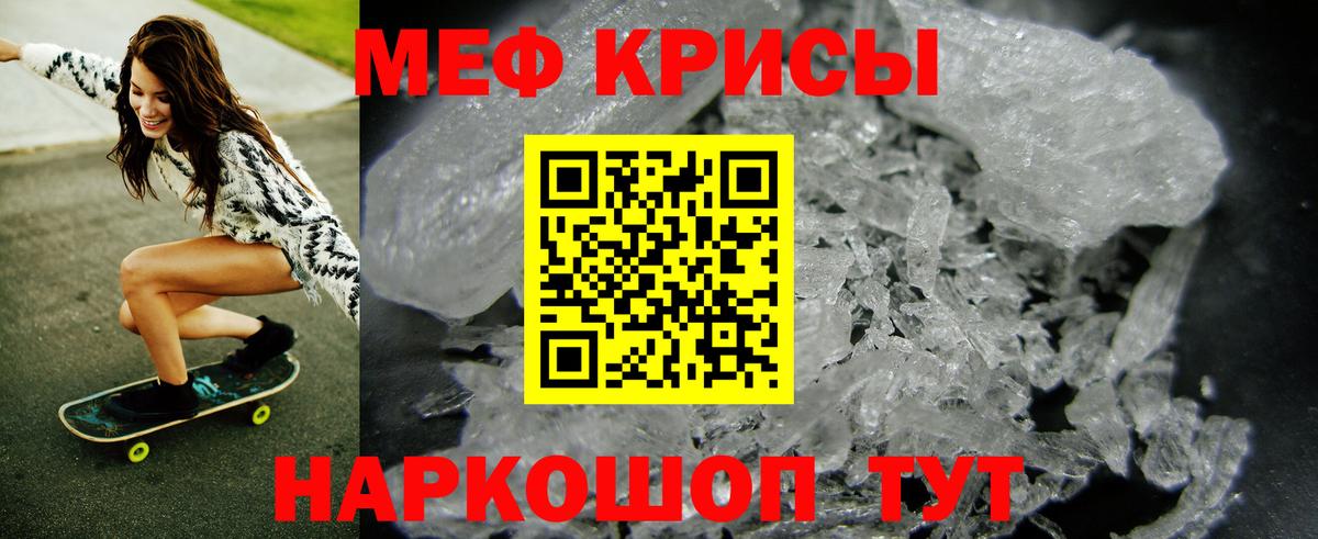 Кирово-Чепецк  Меф  Мефедрон мука  Мефедрон  Вход с VPN  МЯУ-МЯУ мука 