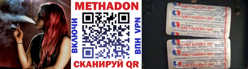 МЕТАДОН methadone  Кирово-Чепецк 
