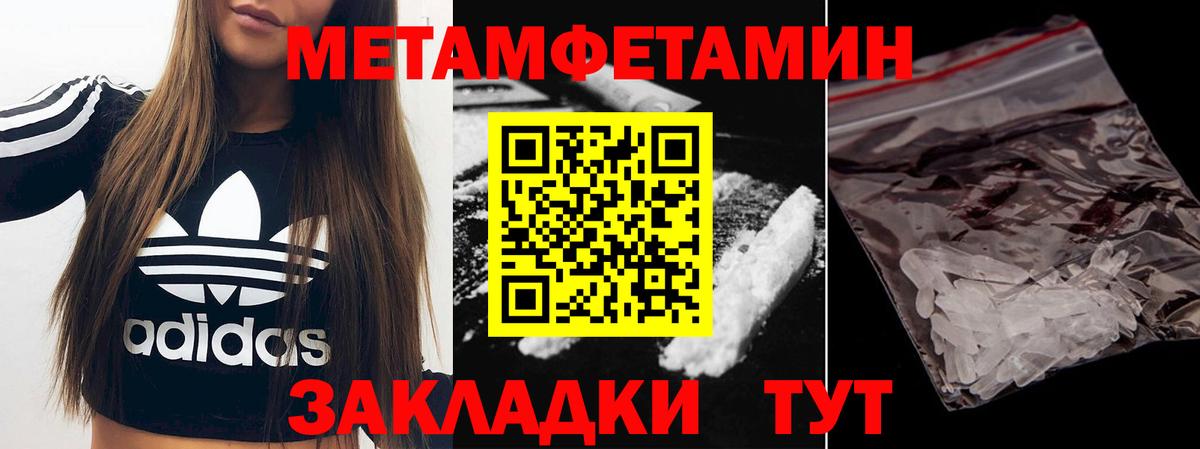 Первитин Декстрометамфетамин 99.9%  Первитин Декстрометамфетамин 99.9%  Вход с VPN  Кирово-Чепецк 