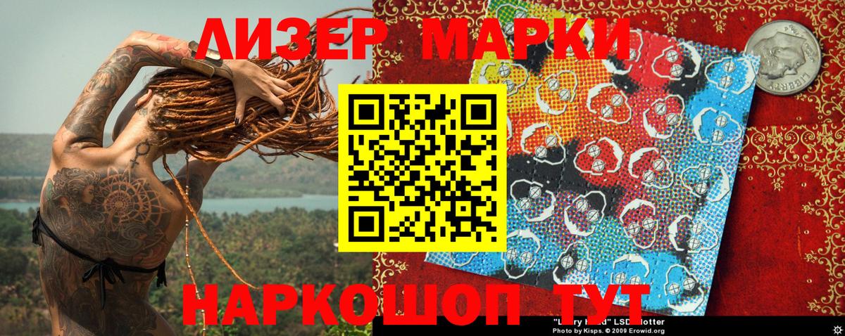 где продают   Марки NBOMe 1500мкг  Вход с VPN  Кирово-Чепецк 