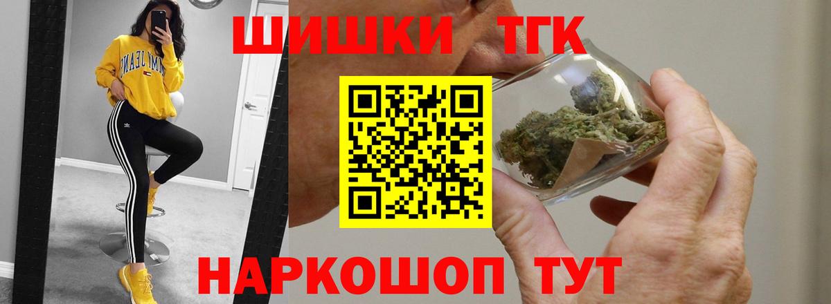 Конопля Bruce Banner Кирово-Чепецк